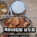 옥이네집밥 이미지