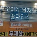 국제쭈꾸미1981 소사벌점 이미지