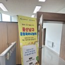 울산 남구 야음장생포동 행정복지센터 이미지