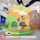 보훈회관 앞 | 전주 아이와 가볼 만한 곳 전북 어린이창의체험관 예약 방문후기