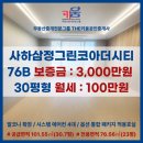 삼정더시티부동산중개 이미지