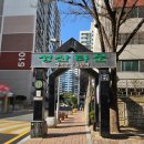 주공참조은공인중개사사무소 이미지