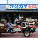 차부슈퍼 이미지