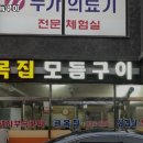 골목집모듬구이 | 고촌역 맛집 골목집모듬구이 솔직후기｜맛·가격·영업시간·주차까지 정리!
