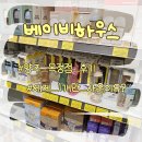 한길프라자 | 양주 옥정 베이비하우스 방문후기｜초보엄빠 출산준비 첫 방문, 세탁세제만 사고 온 이유