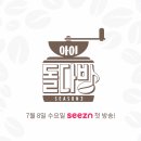 돌다방 - 울진군 울진대게로 69-2 | 돌다방