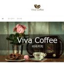 비바커피로스터스 이미지