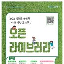 오픈라이브러리 이미지