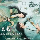 죽정 | 《회수죽정(淮水竹亭)》결말후기- 이별은 고통이지만, 희망이기도 해