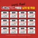 하니PC방 이미지