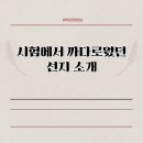 운중고등학교 이미지