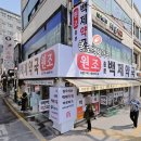 백제종합약국