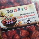 윤정희농장 이미지