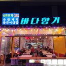실내낭만포차 이미지