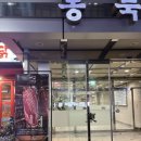 너와집 | [여의도 맛집] 고추장오겹살 구워나오는 고기집, 너와집 추천 후기 (룸 구비, 직장인 단체회식 추천)