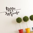 모든날이행복하기를