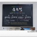 은주정별관