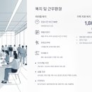감토 | 로지스올 채용 2025 정규직 모집, 연봉부터 복지까지 총정리