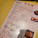 노은역 | 대전 인정쭈꾸미 노은역점 내돈내산 후기