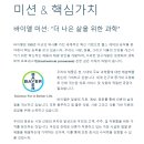 바이엘코리아(주) 이미지