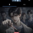 본 스토리 | AI 채팅게임 추천 IF-WORLD 이프월드 직접 해본 후기｜인터랙티브 스토리 게임