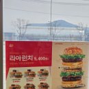 롯데리아화성화산DT점