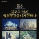 건축사사무소 가인건축 이미지