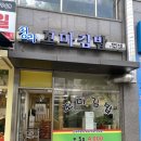 청라꼬마김밥청라2호점