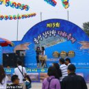 국내여행지 - 홍성 남당항 대하축제 이미지