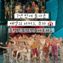 GS25 중앙한가온점 | 태양의서커스 쿠자 관람후기 SR석 200구역 L열 9 / 쿠자 서울 정보까지(좌석별 시야, 가격, 예매할인...