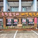 강촌식당 이미지