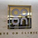 아이온안과의원 이미지