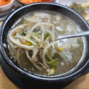 국보국밥 이미지