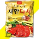 새한식당