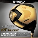 [에스야드/씨엔에스정품] 최신형 S-YARD S-YARD GT Hi-COR 고반발 드라이버[여성] 이미지