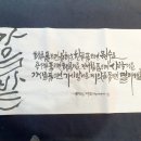 마음밭캘리그라피
