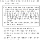 2015년도 기상직(9급) 한국사 20번 : 조선 독립동맹과 조선의용군 이미지