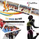 한국태권도 파워점핑 줄넘기 이미지