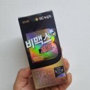 해뜨는약국 | 비맥스제트 직접 먹어본 찐 솔직 후기! (가격, 성분, 부작용까지)