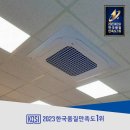 대구 경북 구미 관공서 사무실 냉난방기 에어컨 설치 후기