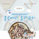 클라푸티 이미지