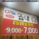 읍내곰탕 이미지