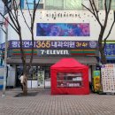 세븐일레븐 범계백두점 네이버블로그