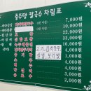충주댐칼국수 | [충북 충주] 칼국수가 맛있는 충주댐 바지락칼국수 방문 후기