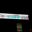 거창수지 이미지