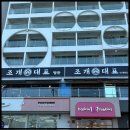 소망솔이네조개구이 | 광안리 조개구이 황홀했던 맛집 후기