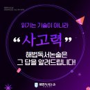 다니엘논술