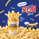 이디야군산나운점