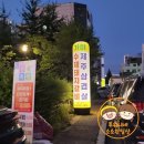 가야참숯불구이 이미지