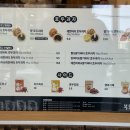 복호두 울산구영점